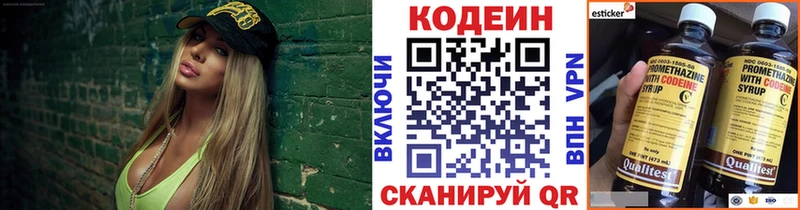 KRAKEN зеркало дарнет шоп Ленинск-Кузнецкий Кодеиновый сироп Lean Purple Drank