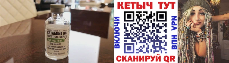 Кетамин VHQ Ленинск-Кузнецкий