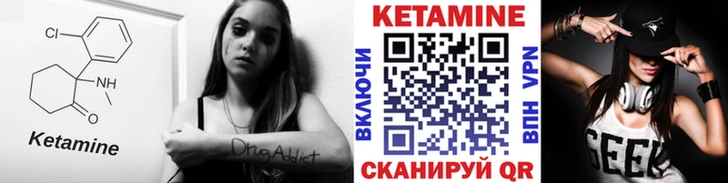 Кетамин VHQ  Ленинск-Кузнецкий 