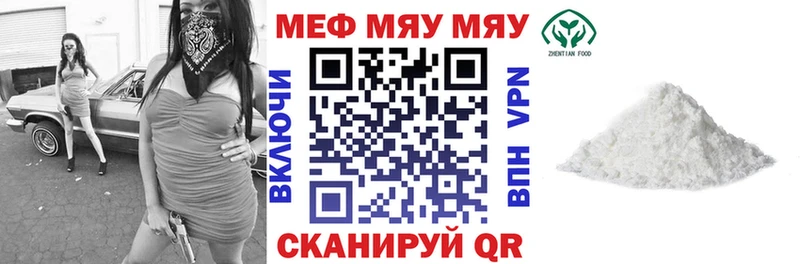 купить наркотик  OMG ONION  Мефедрон 4 MMC  Ленинск-Кузнецкий 