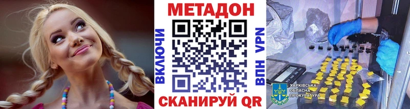 наркошоп Ленинск-Кузнецкий Метадон мёд